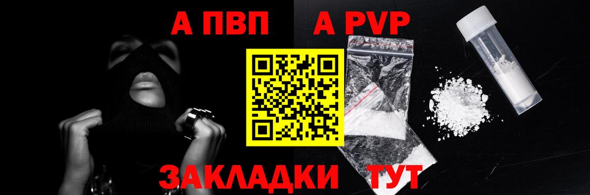 A-PVP СК КРИС Каспийск