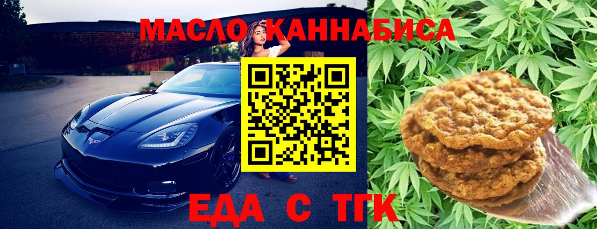Cannafood марихуана Каспийск