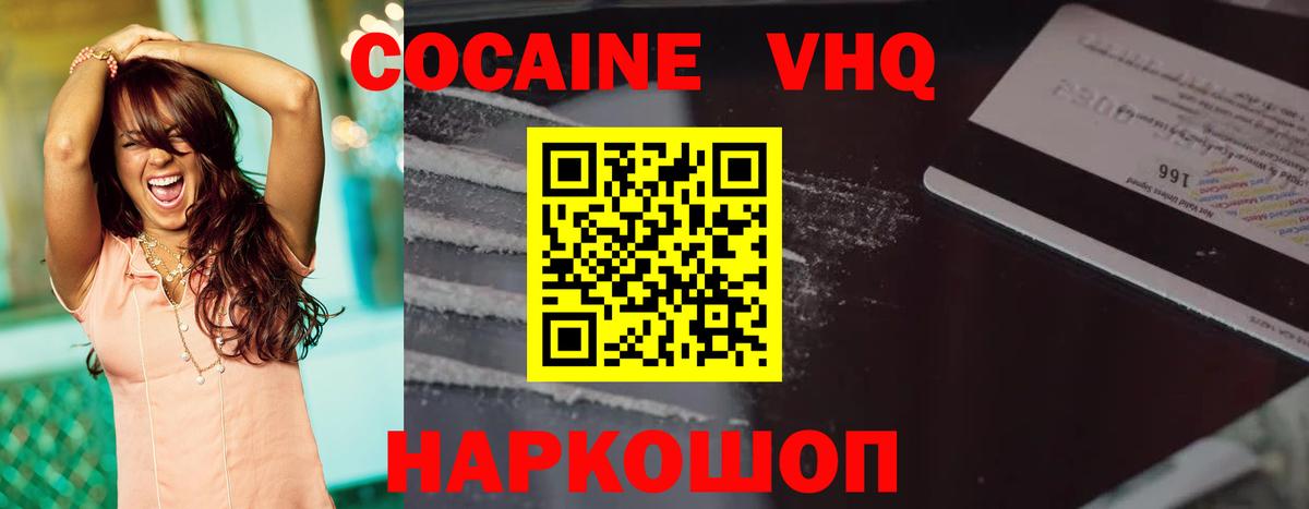 COCAIN 97%  COCAIN  Каспийск  Вход с VPN  КОКАИН Columbia 