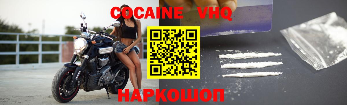 КОКАИН Колумбийский Каспийск