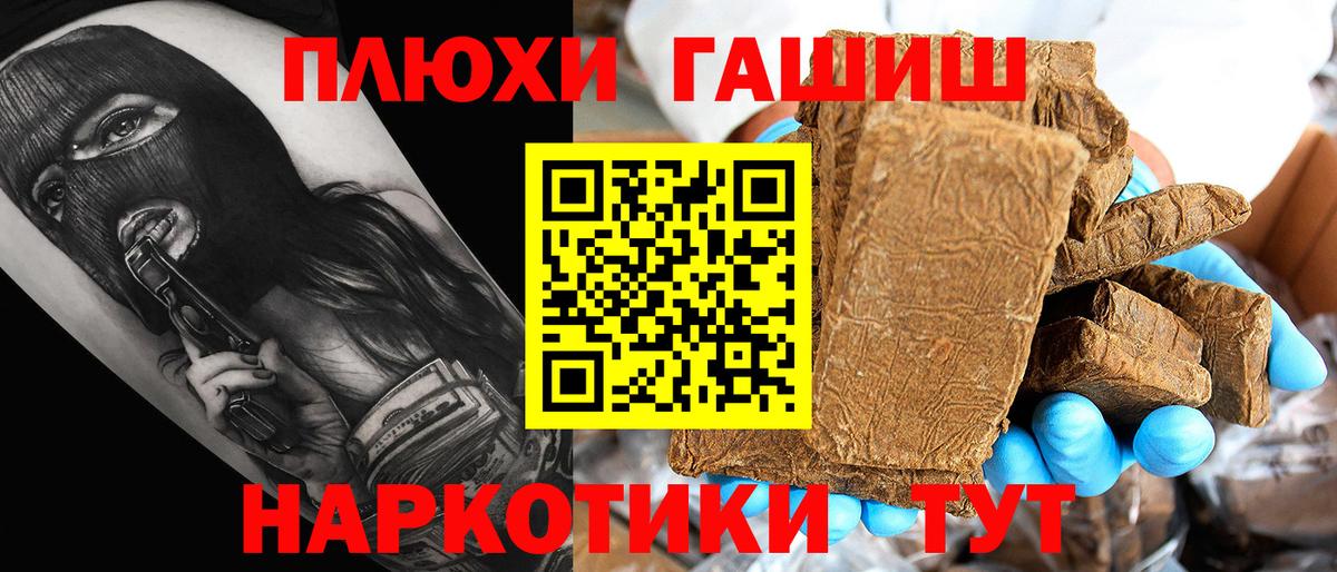 ГАШИШ hashish  ГАШ  Каспийск  Вход с VPN  Гашиш Изолятор 