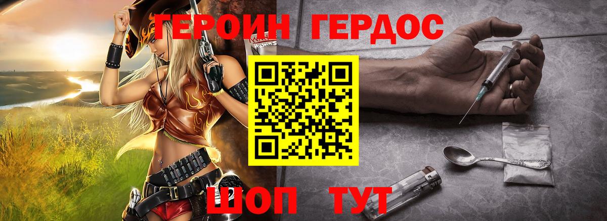 Каспийск  ГЕРОИН Heroin  Вход с VPN 