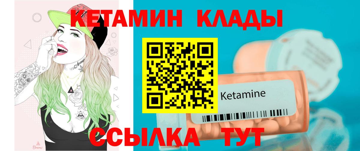 Каспийск  КЕТАМИН VHQ  Вход с VPN 