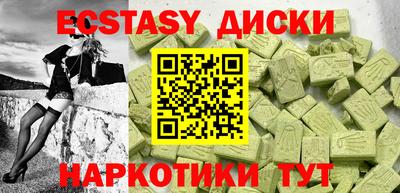 экстази Кулебаки