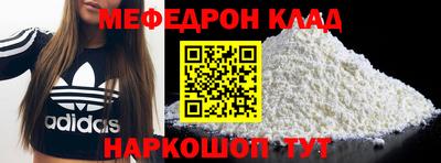меф Краснокаменск
