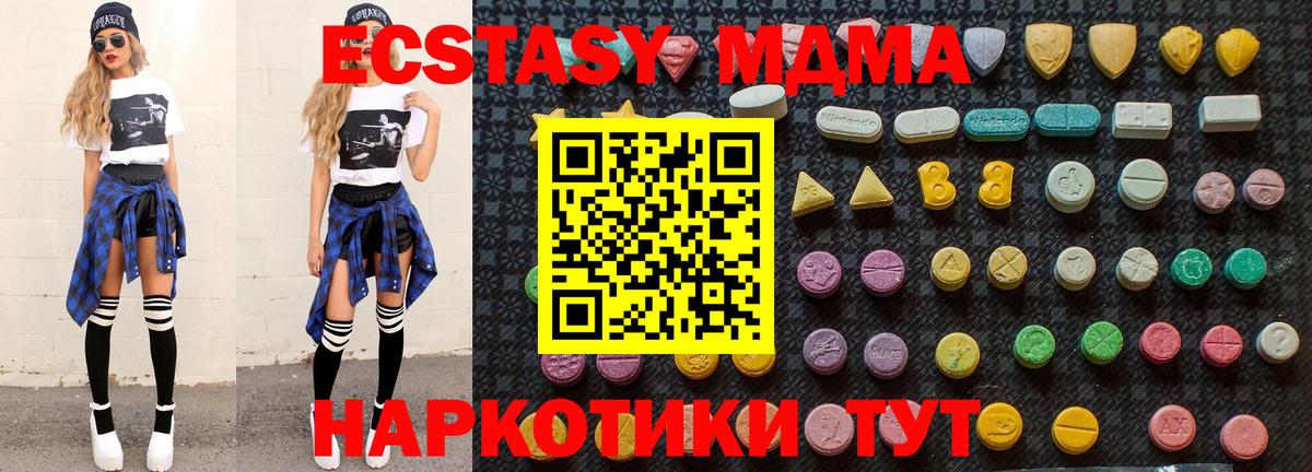 MDMA молли Каспийск