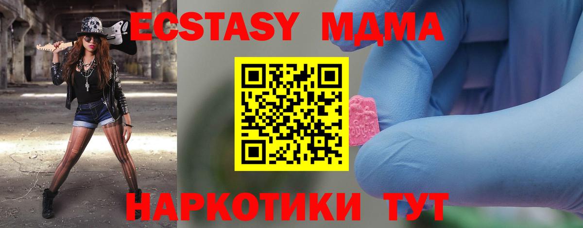 MDMA  Вход с VPN  MDMA Molly  Каспийск  MDMA VHQ 