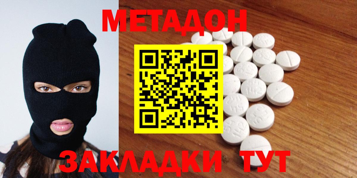 omg ССЫЛКА  Вход с VPN  Каспийск  Метадон VHQ  МЕТАДОН кристалл 