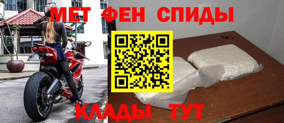 Метамфетамин Декстрометамфетамин 99.9% Каспийск
