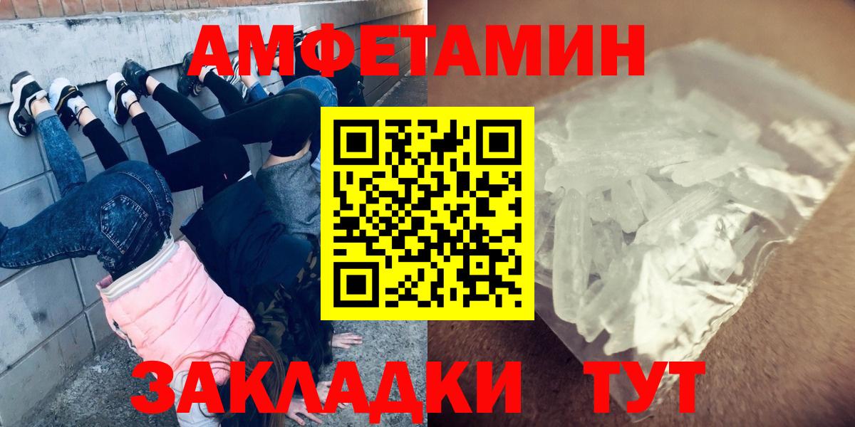Первитин Methamphetamine  Вход с VPN  Каспийск 