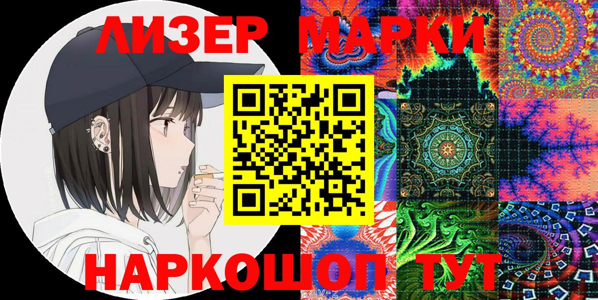 Марки 25I-NBOMe 1,8мг  Марки 25I-NBOMe 1,8мг  Каспийск  магазин продажи наркотиков  Вход с VPN 