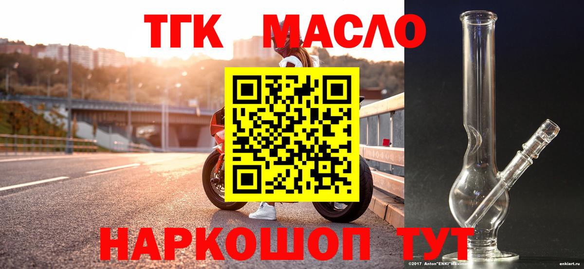 Дистиллят ТГК вейп с тгк Каспийск