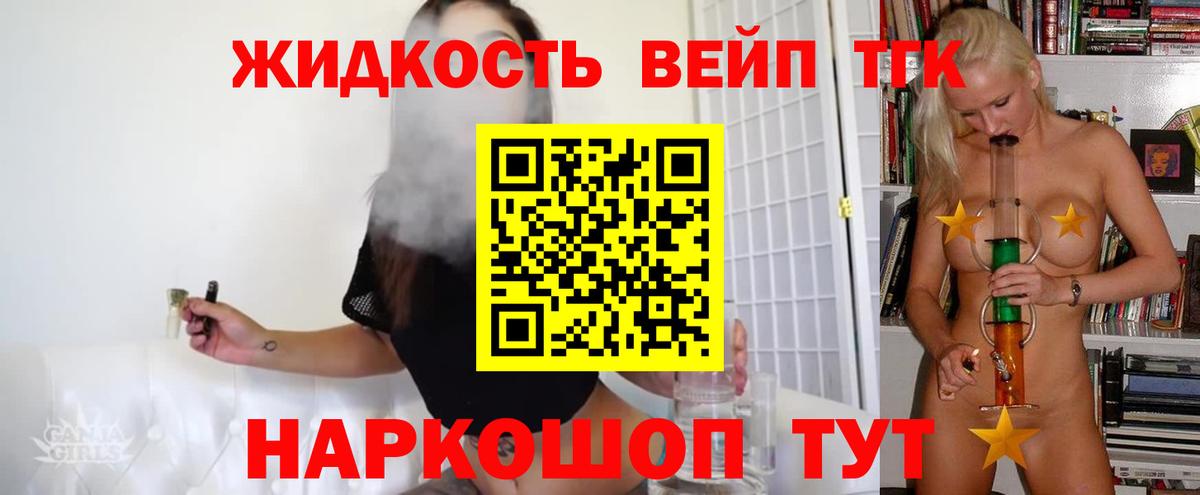 Каспийск  ТГК концентрат  Вход с VPN  Дистиллят ТГК жижа 